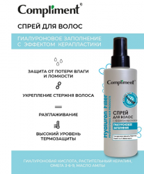 спрей керопластика